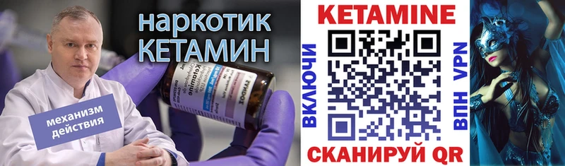 Купить  Гаврилов Посад  Кетамин VHQ 