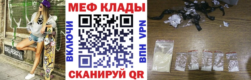 Меф mephedrone  Купить где  Гаврилов Посад 