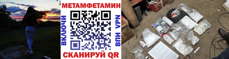 МЕТАМФЕТАМИН Methamphetamine  Купить где  Гаврилов Посад 